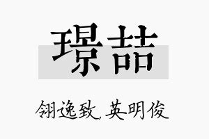 喆的五行|喆字五行属什么？